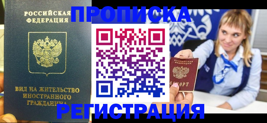 прописка для школы в Камышлове
