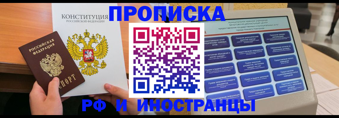 временная регистрация недорого в Камышлове