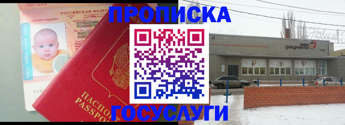 временная регистрация собственник в Камышлове