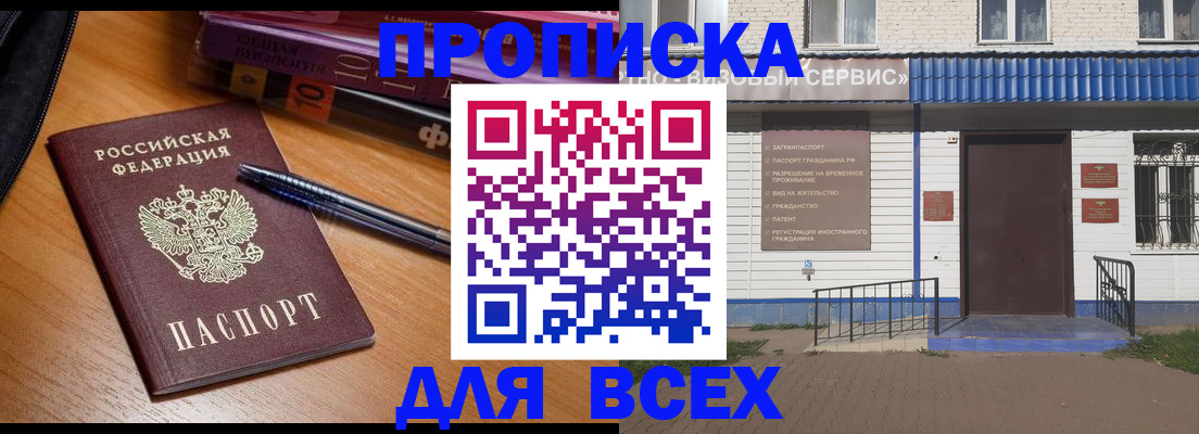 прописка для военкомата в Камышлове